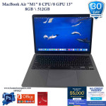 MacBook Air "M1" 8 CPU/8 GPU 13", 8GB, 500GB "H91023"